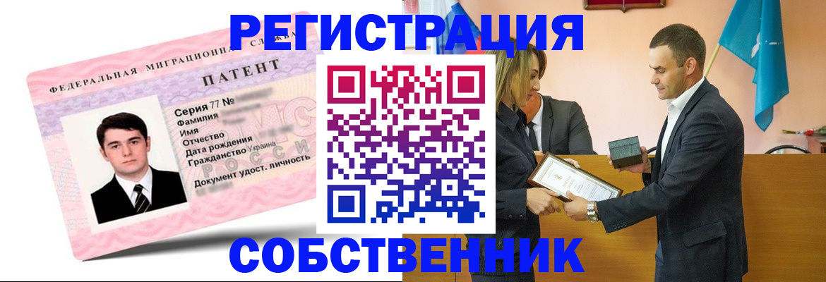 прописка 2025 в Обнинске