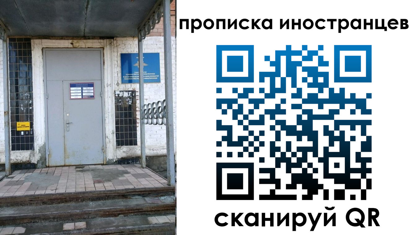 прописка для работы в Обнинске