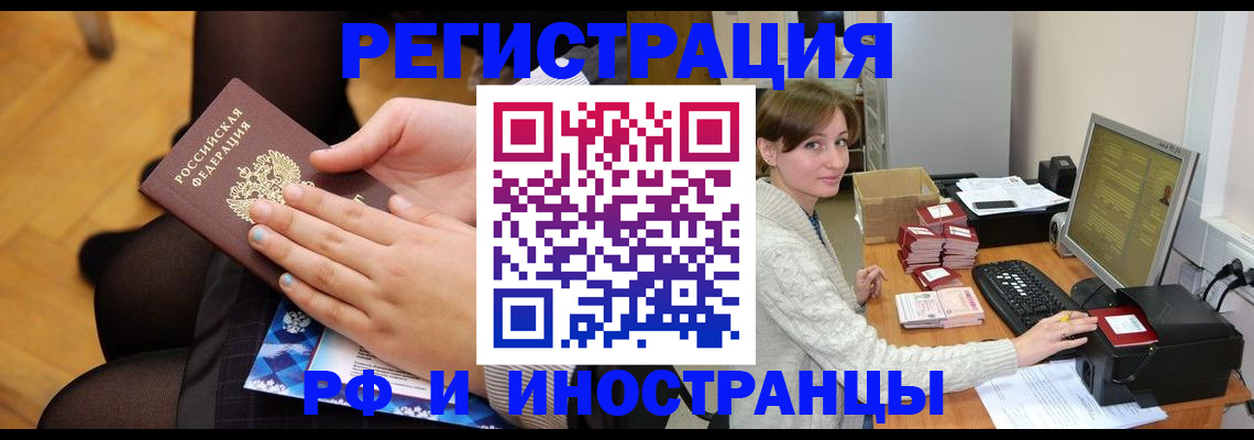 временная регистрация поиск в Обнинске