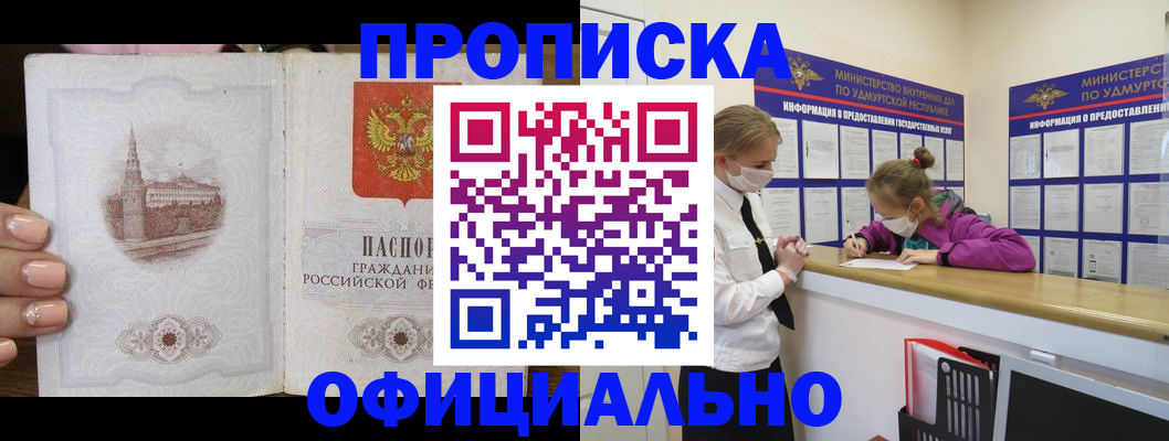 временная регистрация гарантия в Обнинске