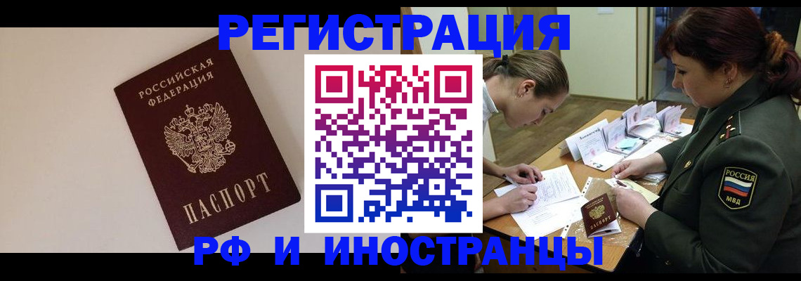 прописка ребенка в Обнинске