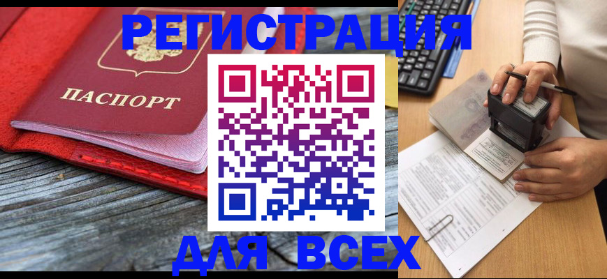 временная регистрация собственник в Обнинске