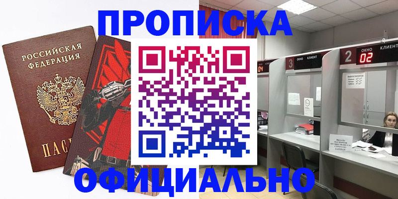 временная регистрация для школы в Обнинске