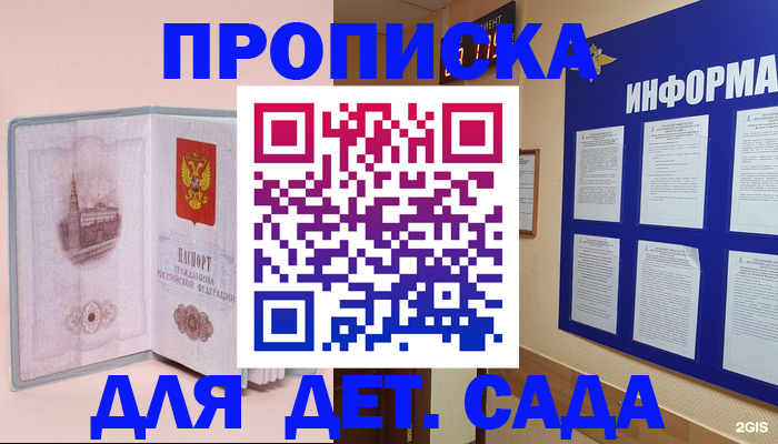 временная регистрация адрес в Обнинске